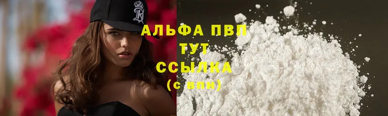 Альфа ПВП Crystall Лиски